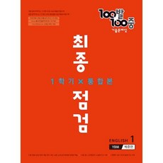 윤선생웰스터디중학영어
