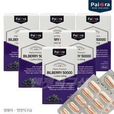 파이오라(PaiOra) 뉴질랜드 빌베리 50000 루테인 60캡슐 6개 - 주문 후 10일이내 수령예정(공휴일제외), 60정
