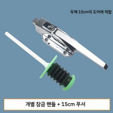 부품 알루미늄 냉동창고 손잡이 방문렛치 냉동고 핸들, 3