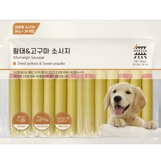 무마진 국내산 대용량 강아지간식 영양가득 황태 소시지 36p, 황태&고구마, 36개, 1.08kg - 강아지소세지