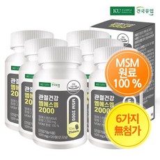 건국유업 관절건강 엠에스엠 2000 121.32g