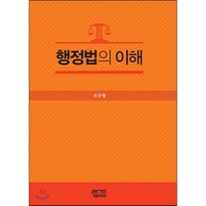 한국행정의이해