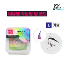 속눈썹바짝롯드