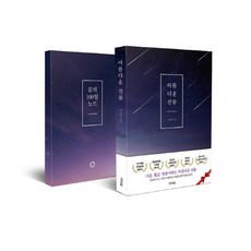 그러나아름다운