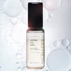 비에톤오일미스트