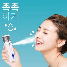 모두 고급형 수소 승무원 물광 탱탱 피부측정 미스트, 단품, 단품