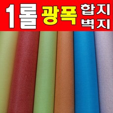 벽지17.5m