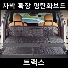 트랙스 차박 평탄화 확장 놀이방 뒷좌석 틈새 매트 보드, 02. 차박틈새보드, 소(500X260mm)2P 1세트