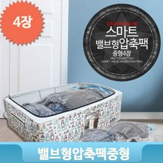 이불 압축팩 겨울옷 보관 중형4장 옷정리 장롱 진공 여행 캠핑