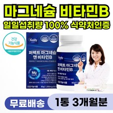 종아리쥐 다리 쥐날때 먹는 영양제 근육 경련 이완제 영양제 종아리 허벅지쥐 마그네슘제 승모근 어깨 뒷목 뭉침 안면 얼굴 근육 손발 저림 입가 눈가 눈두덩이 눈꺼풀 떨림 증상 지속