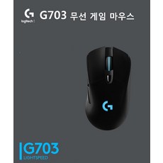 g703 추천 10