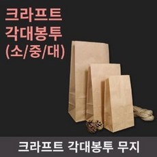 각대봉투 무지 종이 내유지 코팅 크라프트 중 2000개, 20개