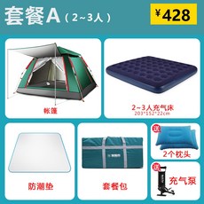 육각 화목 난로 거실형 몽골 도킹 텐트 쉘터 익스플로러 야외 3-4 명 완전 자동 캠핑, 패키지 A 2  3 명