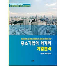 기업회계1급