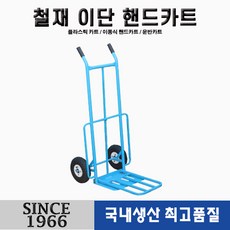 철제바퀴