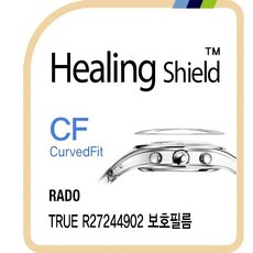 [힐링쉴드]라도 트루 R27244902 CurvedFit 고광택 시계액정보호필름 3매(HS1763344), 단일속성 - r2rdac