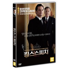 킹스스피치