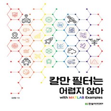 칼만필터