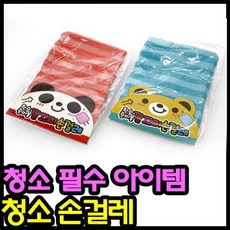 깔끄미 손걸래/손걸레 청소준비물 유치원청소, 1