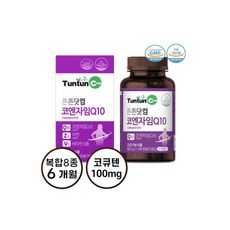 튼튼닷컴코엔자임q10