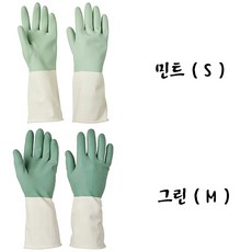 이케아고무장갑