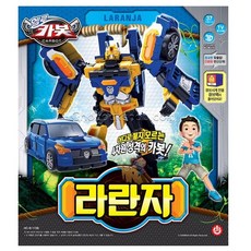 헬로카봇라란자
