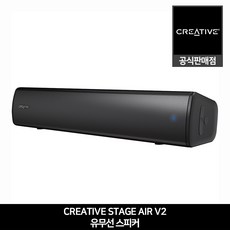 Creative STAGE AIR V2 유무선 사운드바 스피커 크리에이티브 공식판매점