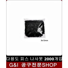 고리나사못검정