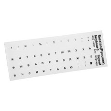 러시아어키보드스티커