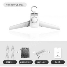 스마트미니건조기