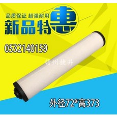 진공포장기배기필터