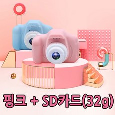 이지드로잉 미니 어린이 키즈 카메라 셀카 2천만 화소 장난감, 핑크+SD카드(32g)