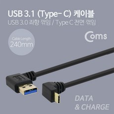 typec꺽임젠더