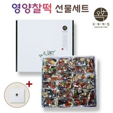 오복떡집 떡 선물세트 영양 찰떡 콩떡 찹쌀떡 콩찰떡 찹쌀콩떡 쇠머리떡 영양떡 답례떡 떡돌리기 떡케이크 개별포장 낱개포장 아침대용 떡주문 떡맛집 떡집, 1세트
