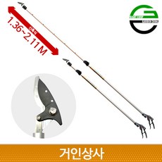 가든쿡 신축식 고지가위 (TW-1321-6D) 장대전정가위 긴전지가위 조경 원예 가지치기 채과 가위, 1개