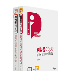 위험물기능사필기+실기