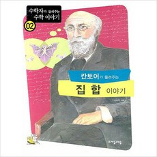 수학집합책추천