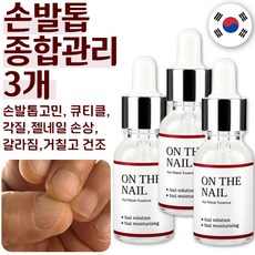 문제성손발톱