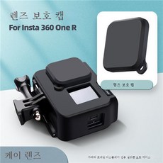 인스타렌즈커버