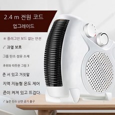 파비스온냉풍기