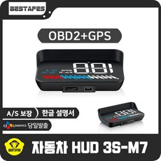 HUD 자동차 헤드업디스플레이 3S-M7 차량용(OBD2+GPS), M7