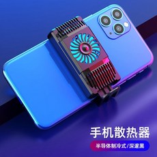 핸드폰냉각패드