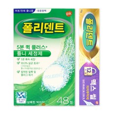 폴리덴트 5분 퀵플러스 세제 48t*1개 + 폴리덴트 의치부착재 맥스씰*1개, 1세트, 48개입