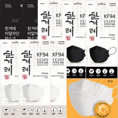 한겨레 KF94 숨쉬기편한 황사방역용 마스크 대형, KF-94, 화이트, 50매입