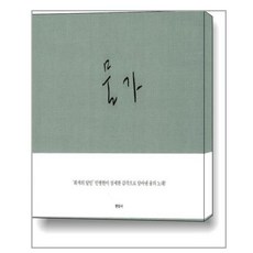민병헌사진
