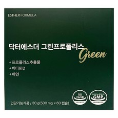 여에스더프로폴리스