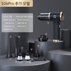 차량 무선 청소기 강력한 흡입력 휴대용 USB 자동차 가벼운 핸디형 미니청소기, 블랙 골드 필터x2
