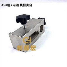  목재공구 나무 테이블 플러그가 꽂힌 금 책상 몰드 보석 가공 도구 나무공예, 45  스틸x 전기도금 테이블 플러그 클램프 