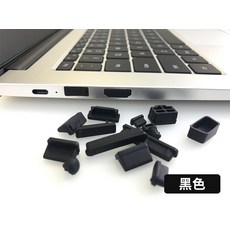 휴대폰이어캡 사용 Lenovo에이수스 노트북 방진마개 세트포장 USB이어폰 먼지방지 방수 덮기 type-c연결구, 기본, T01-한세트 16개별포장(블랙색)