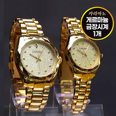 카리아노진품게르마늄시계